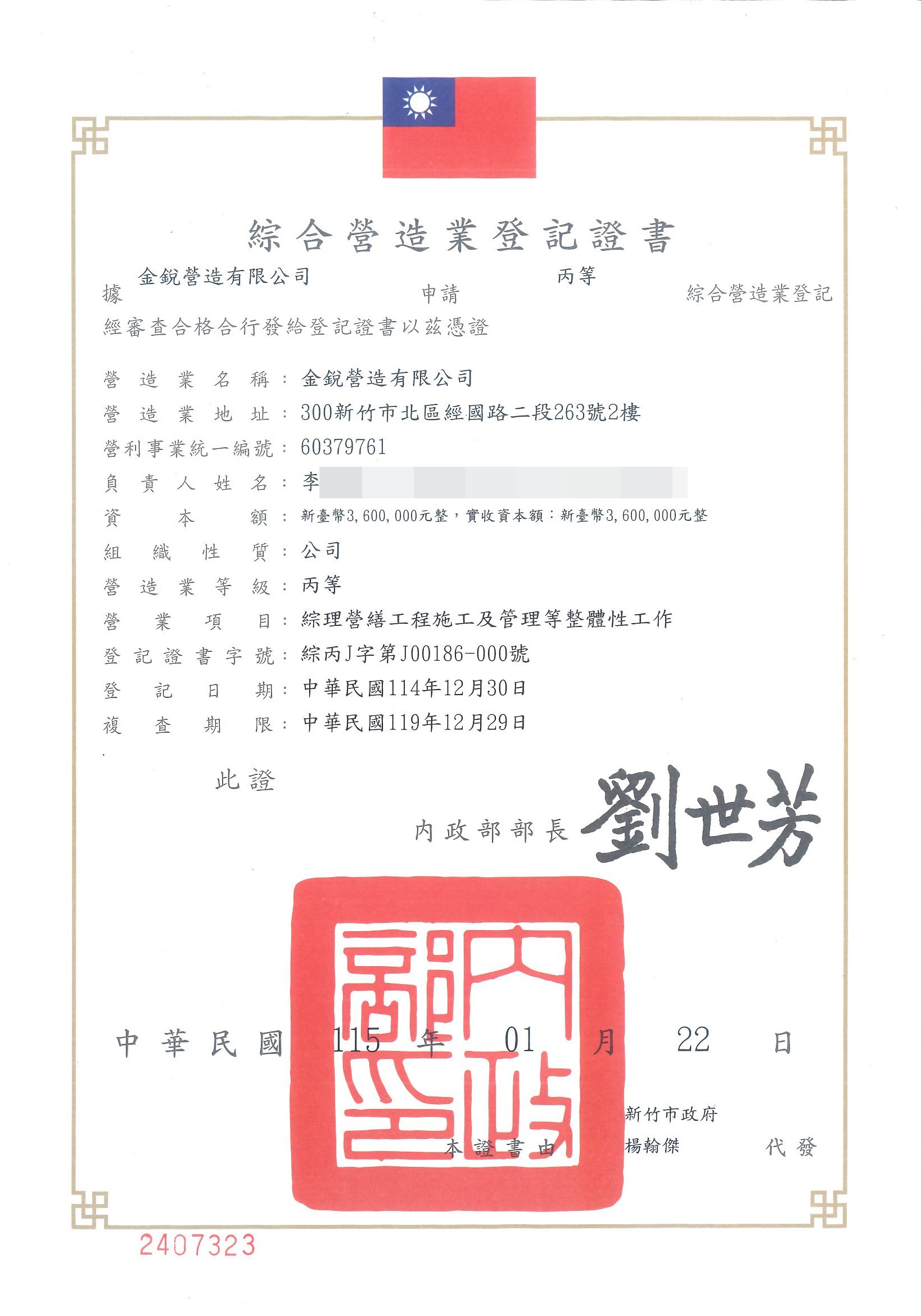 專利技術-02